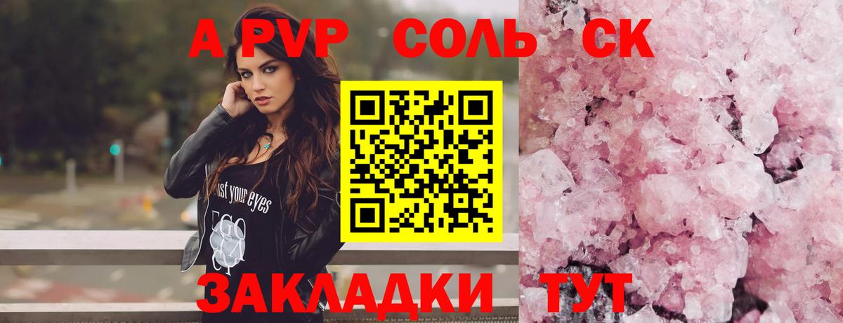 Alpha-PVP кристаллы  Вход с VPN  Alfa_PVP  А ПВП VHQ  Строитель 