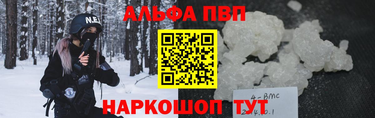 Alpha PVP СК Строитель