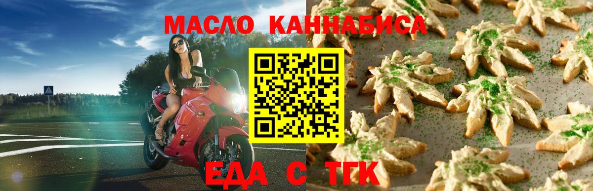 Canna-Cookies конопля  Вход с VPN  Строитель 