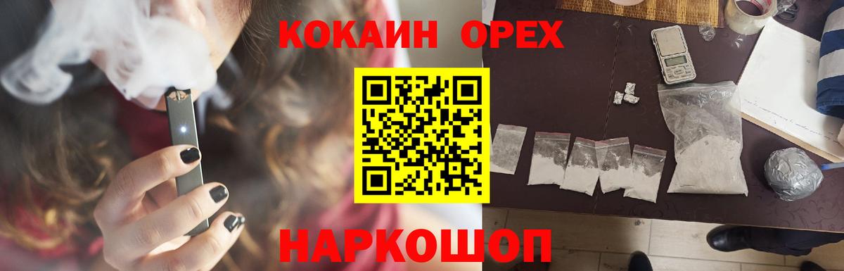 КОКАИН Fish Scale  Кокаин 99%  Вход с VPN  Строитель 