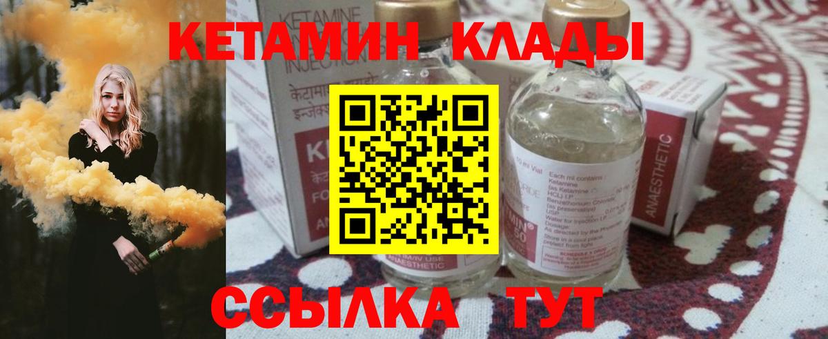 КЕТАМИН ketamine Строитель