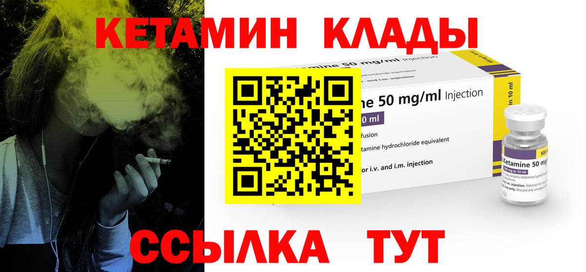 Строитель  Кетамин VHQ  КЕТАМИН VHQ  Вход с VPN 