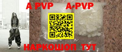 ALPHA PVP Нарткала
