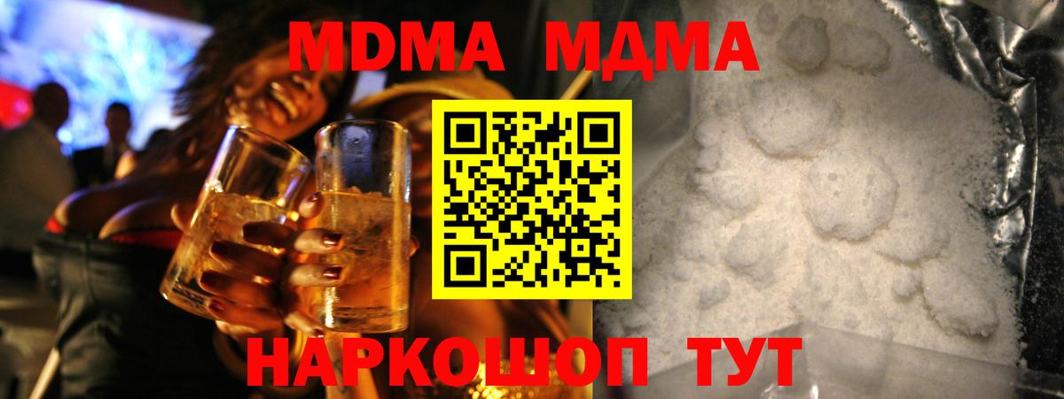 MDMA  Вход с VPN  Строитель  MDMA crystal 