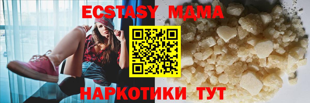 МДМА crystal Строитель