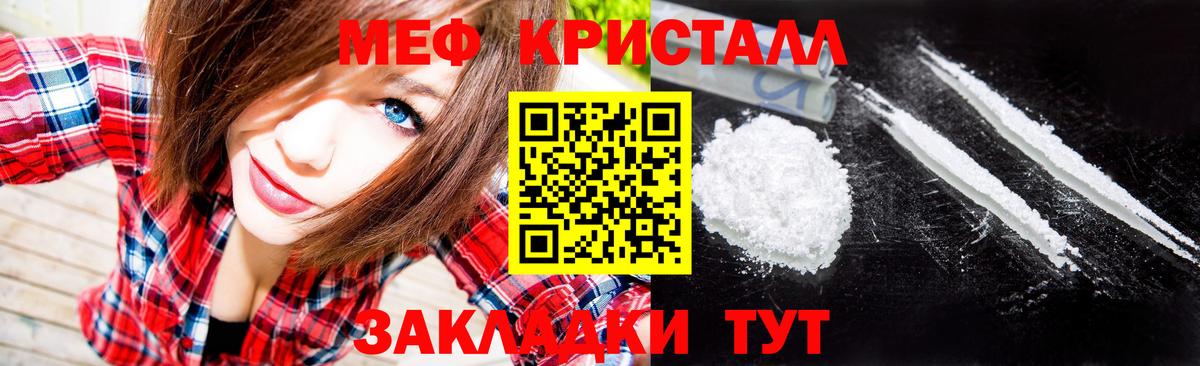 Меф VHQ  Вход с VPN  МЕФ 4 MMC  МЯУ-МЯУ  Строитель 