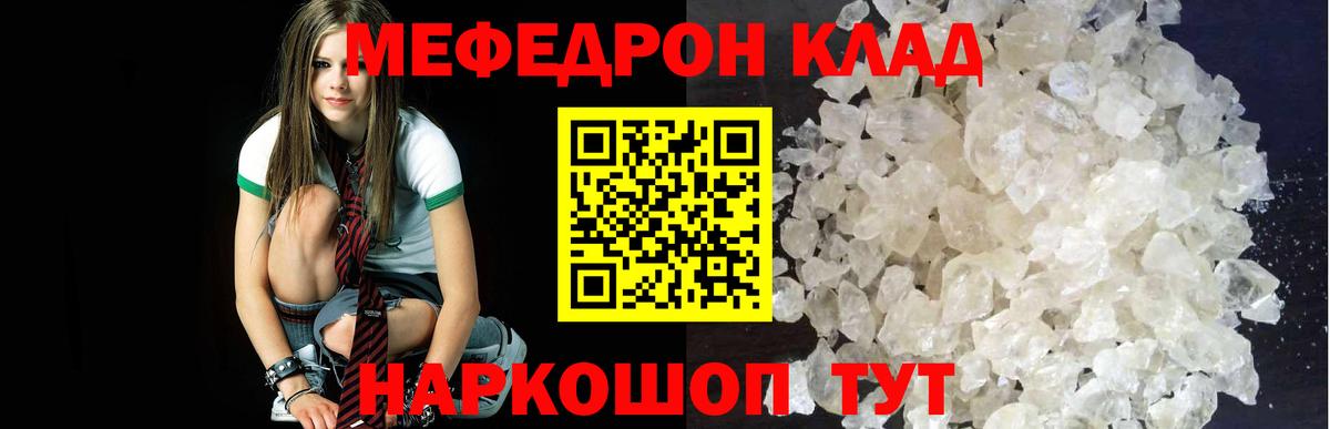 Меф мука Строитель