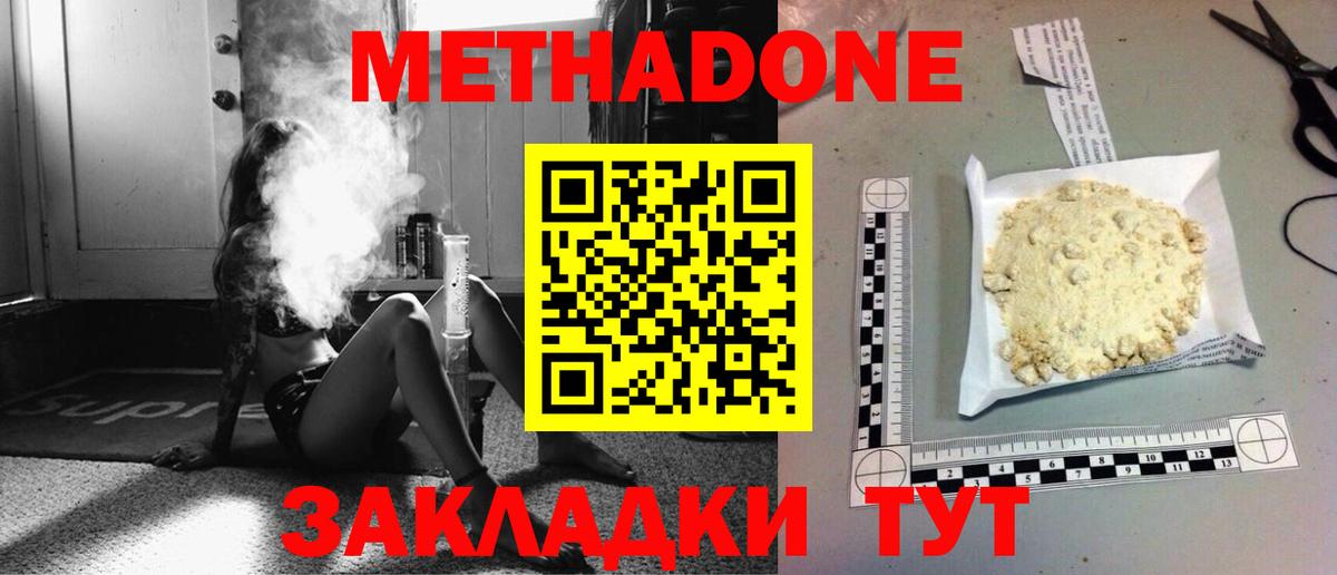 Строитель  Метадон methadone  МЕТАДОН methadone  Вход с VPN 