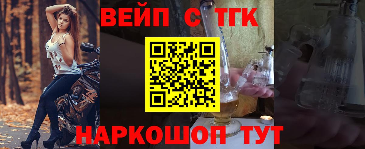купить   ТГК THC oil  Строитель  Вход с VPN  ТГК гашишное масло 